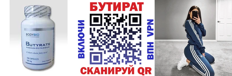 shop наркотические препараты  МЕГА онион  Мглин  БУТИРАТ вода 