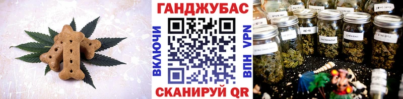 Печенье с ТГК марихуана  ОМГ ОМГ как войти  Мглин 