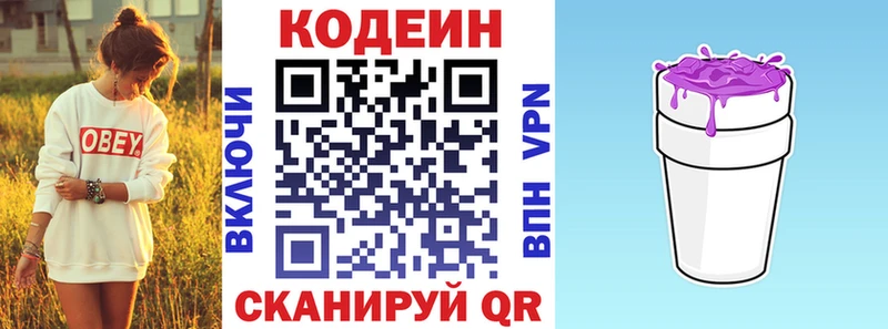 ОМГ ОМГ онион  Мглин  Кодеин напиток Lean (лин) 