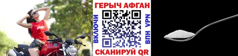 ГЕРОИН Афган  Мглин 