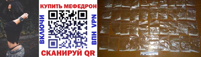 Мефедрон VHQ  даркнет сайт  KRAKEN ссылка  Мглин 