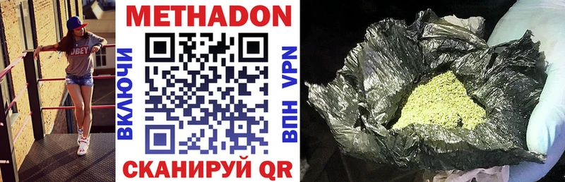 Метадон VHQ  где продают   kraken зеркало  Мглин 